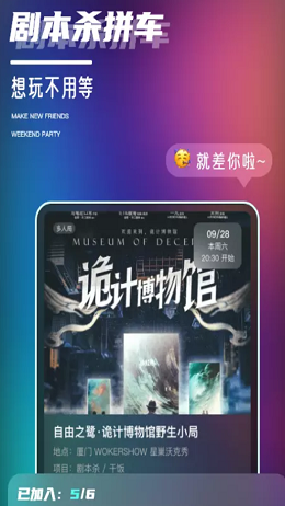 YesParty安卓版  v1.0.0图1