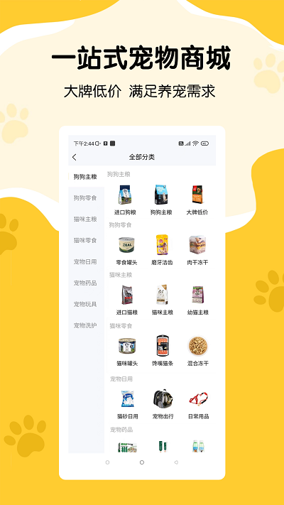 养宠记录软件下载苹果