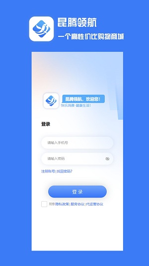 昆腾领航  v1.0.28图2