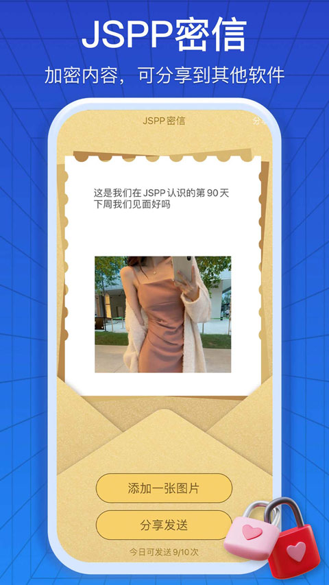 jspp最新版本