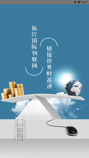 云商贸app最新下载安装官网苹果  v1.0.6图3
