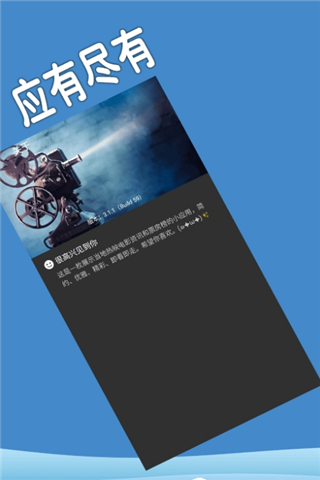 趣影院手机版下载安装免费