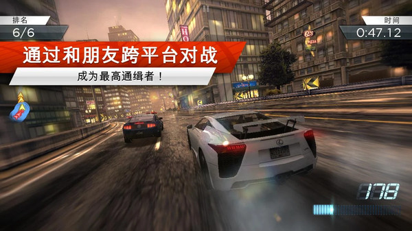 极品飞车破解版下载手机版  v1.3.128图1