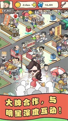 网红小吃街安卓版下载安装手机免费  v1.0.0图1