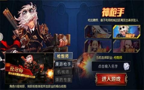 阿拉德之怒英雄启程  v1.24.1图1