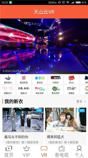 万享影视安卓版下载安装最新版苹果  v1.0.1图2