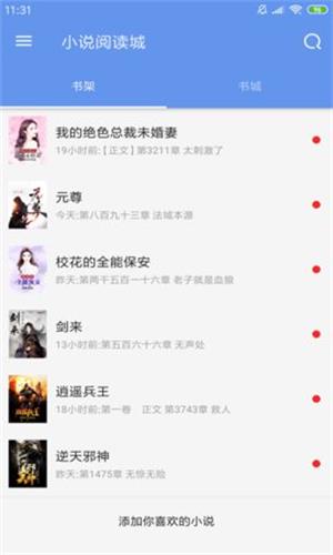 悦书阁app下载  v1.0图1