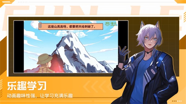 懂哇动画手机版下载安装最新版本