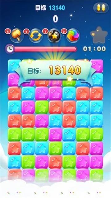 星星消除总动员游戏  v1.0.0图2