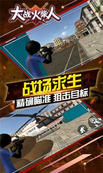 大战火柴人最新版下载安装  v1.1.568图1