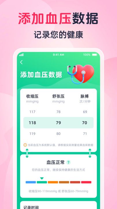 掌上血糖专家免费版下载手机  v1.0.2图1