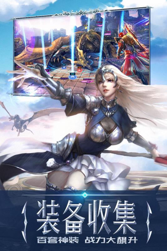 永恒纪元三星平台官网下载