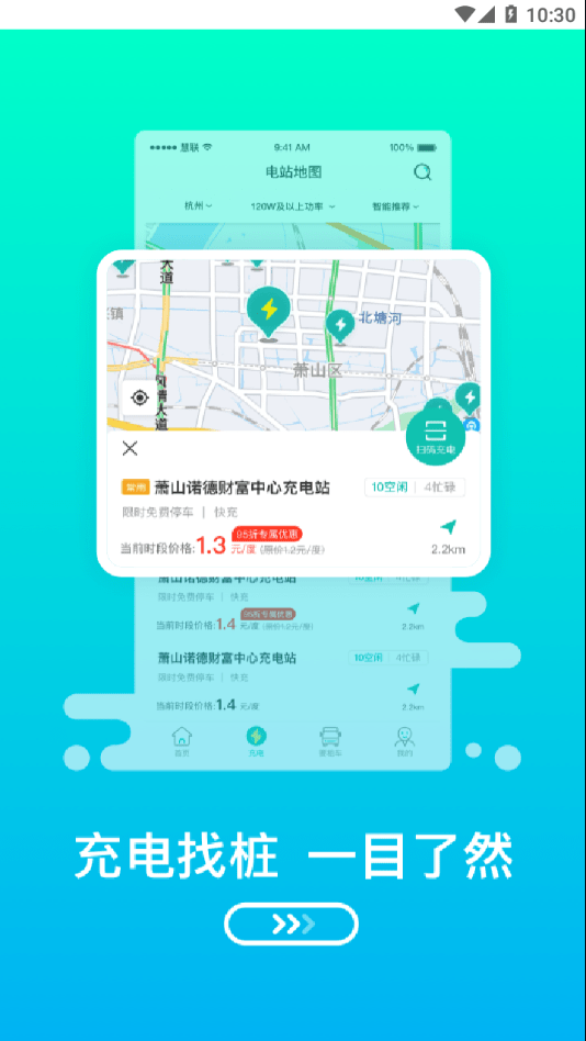 绿色慧联安卓版下载官网安装  v1.0.0图3