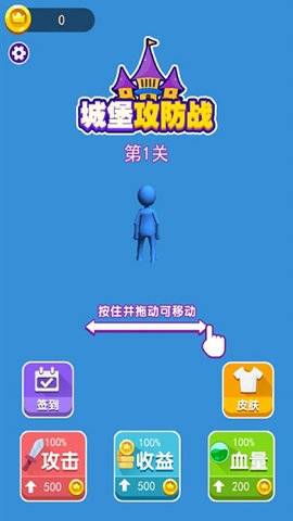 攻占城堡手机版下载破解版中文