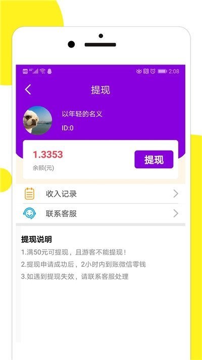 百万猜歌手机版下载安装最新版免费