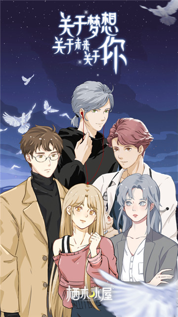 栖木小屋官方下载安装最新版  v2.4.8图3