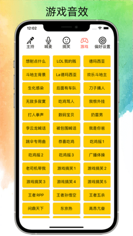 极简音效助手免费下载安装苹果版