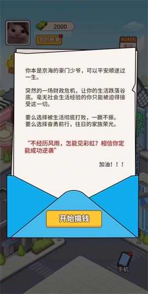 豪门少爷历险记999999亿万金币