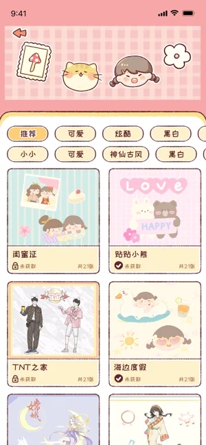 暖暖手帐安卓版下载  v1.0.0图2
