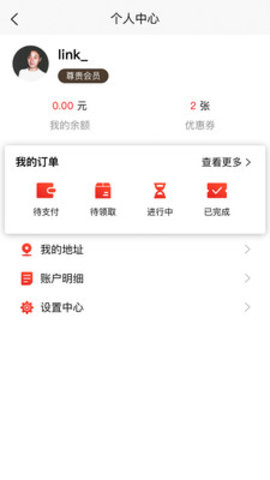 大王跑腿  v1.0.1图3
