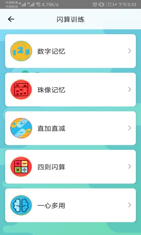 神墨学堂最新版免费下载  v1.3.4图3