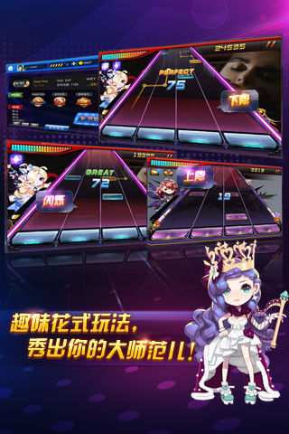 节奏大师手游  v2.5.10.1图2