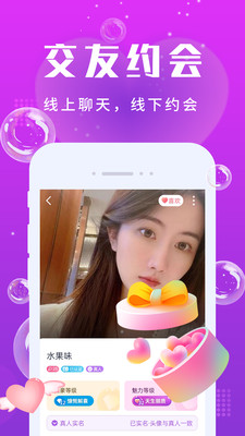 心爱app  v19.0.6图3