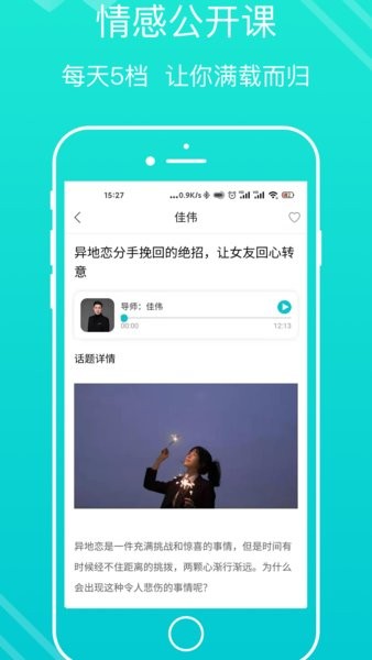 亲密关系app  v3.2.55图3