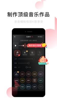 唱吧一键修音安卓版下载