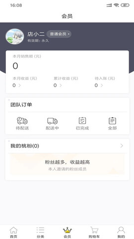 桃库存官网