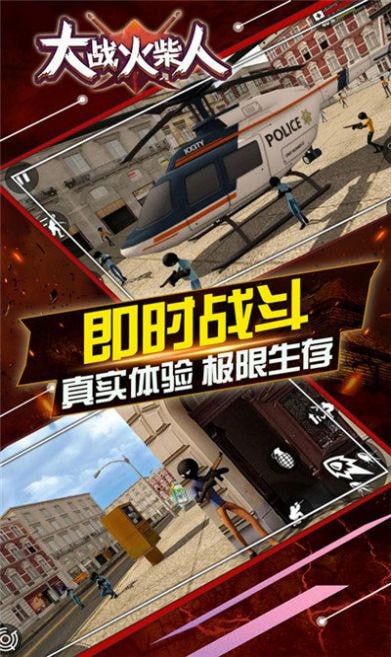 大战火柴人最新版下载安装  v1.1.568图2