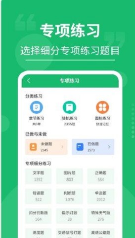 摩托车驾考大师下载安装  v3.0.4图1