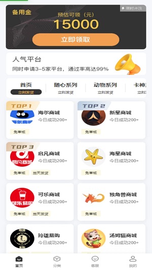 美利易享最新版