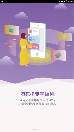快乐柚子免费版下载安装苹果手机