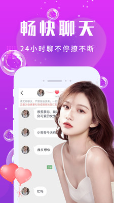 心爱app