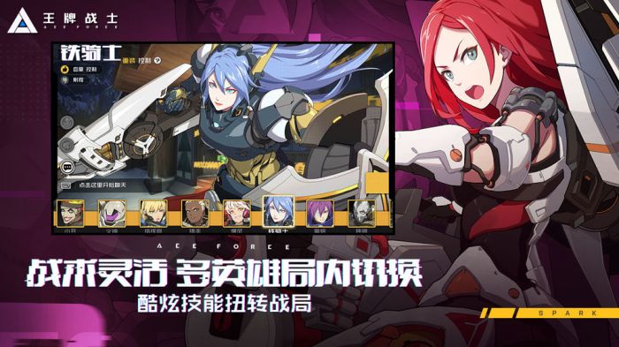 王牌战士无限钻石金币版下载