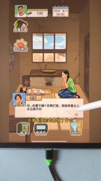 抖音重生之路小游戏穿越