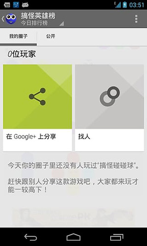 搞怪碰碰球下载免费版  v2.0图2