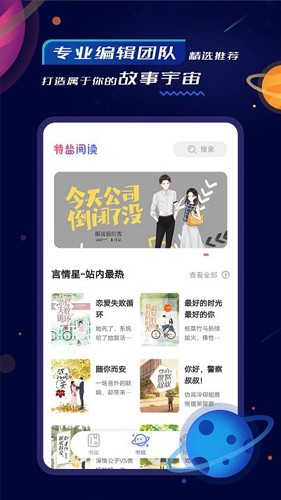 特盐阅读欺君  v4.4.0图1