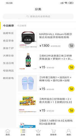 桃库存官网  v1.0.9图3