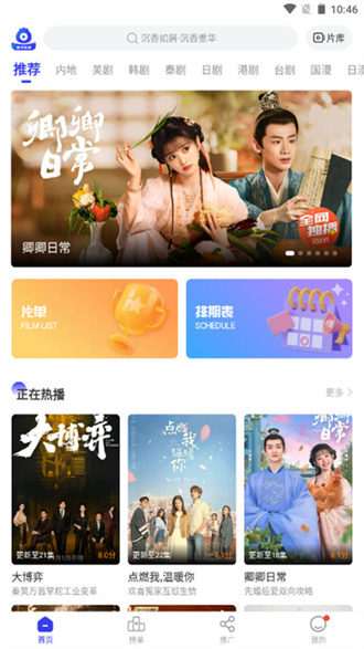 包子影视官方下载2022最新版  v3.6.2图1