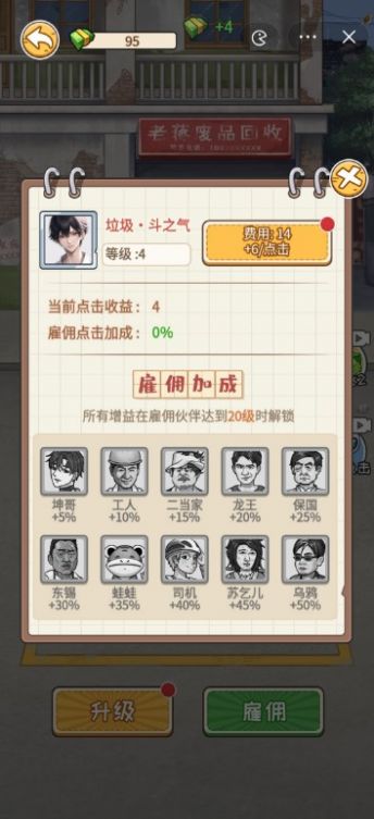 非凡的大多数游戏手机版  v1.0图1