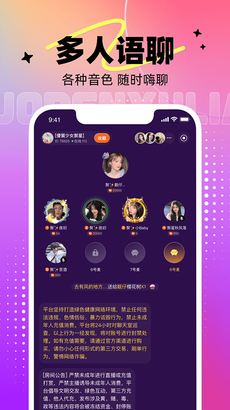 达达语音免费版  v1.0.0图1