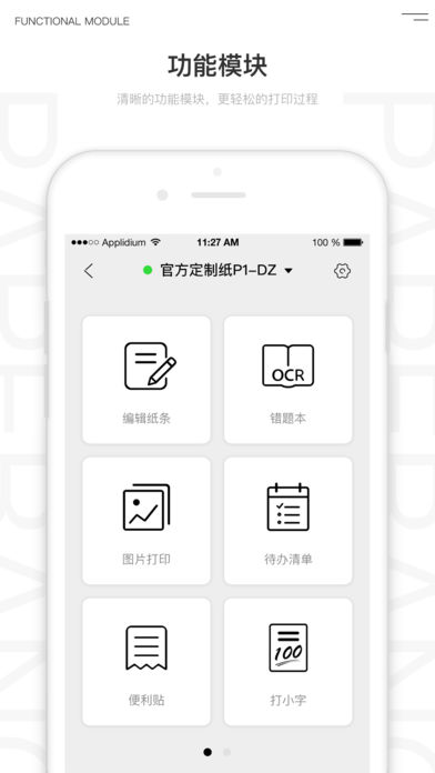 喵喵机2024  v1.0.0图1