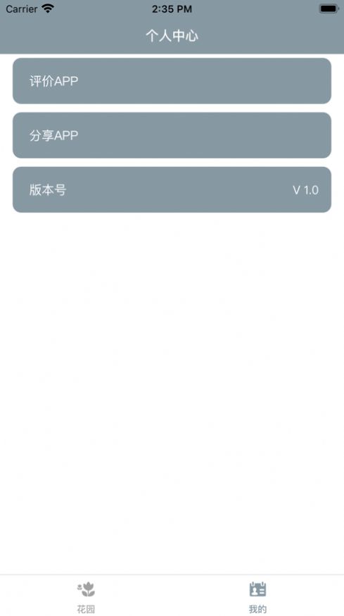 小园丁最新版本追剧下载安装