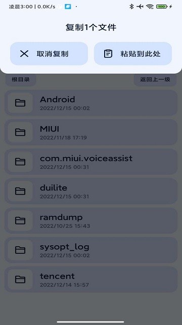 next快传app  v1.5.1图3