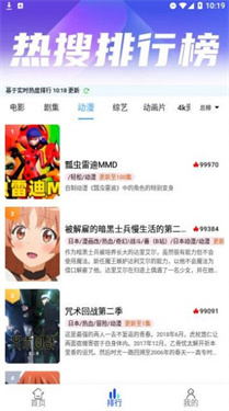 夜猫追剧免费下载最新版安卓手机安装  v1.2图1