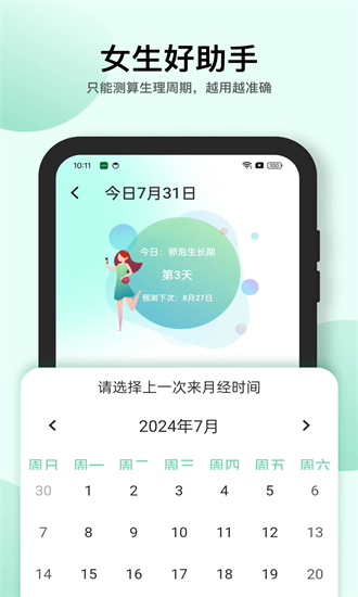 掌上心率仪最新版下载安装  v14.1.0图1