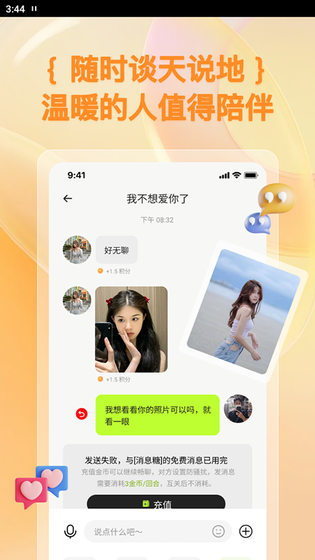 蛙趣app  v1.3.9图2