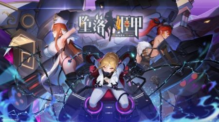 堕落机甲破解版360无限钻石无限金币  v3.6.0图2